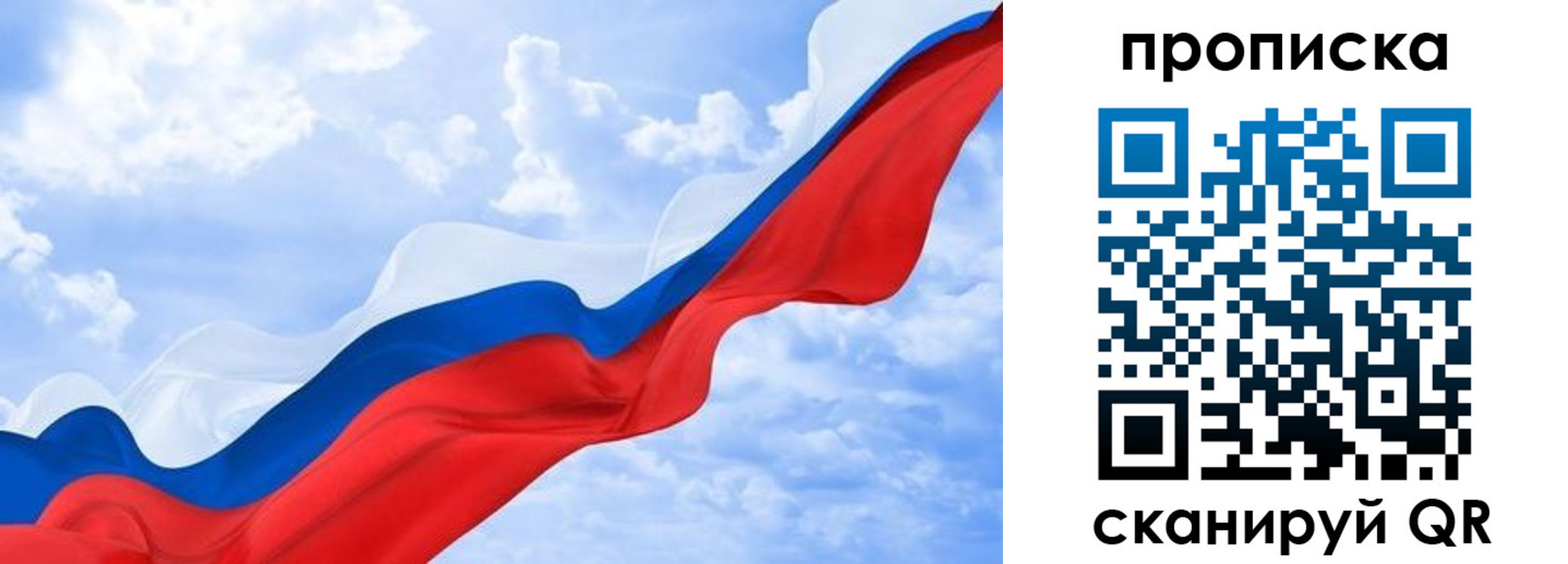 прописка ребенка в Шимановске