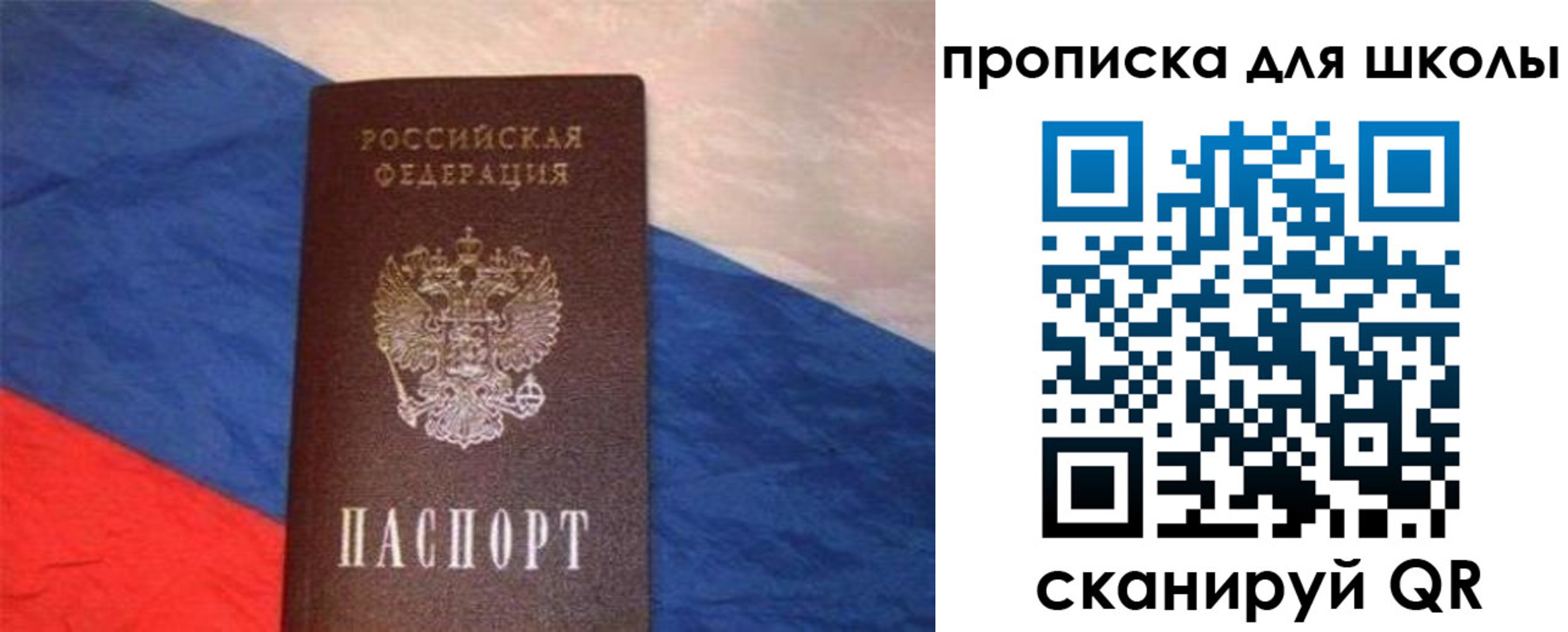 прописка поиск в Шимановске