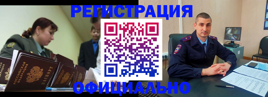 найти адрес прописки в Шимановске