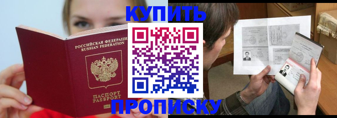 временная регистрация 2025 в Шимановске