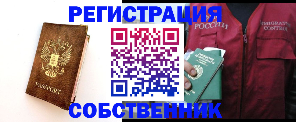 прописка для кредита в Шимановске