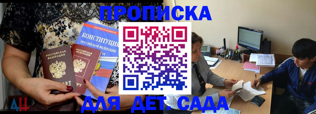 прописка для кредита в Шимановске