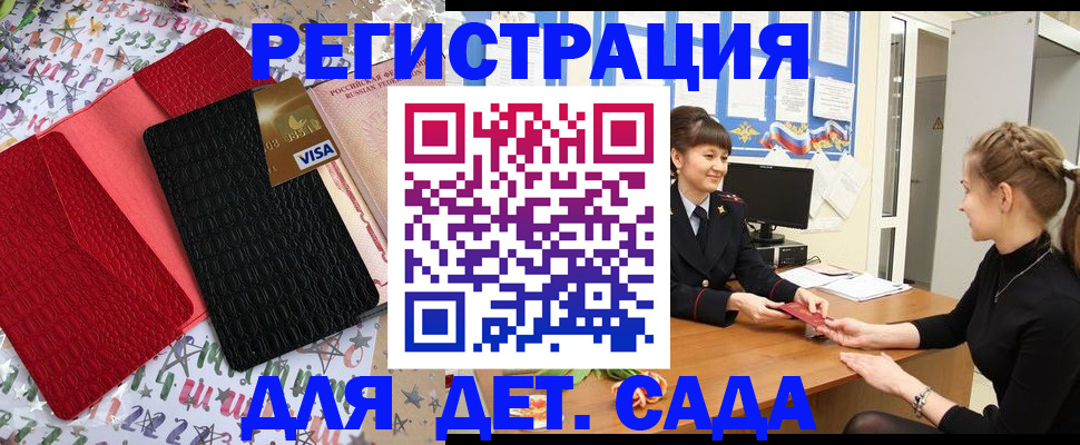 временная регистрация надежно в Шимановске