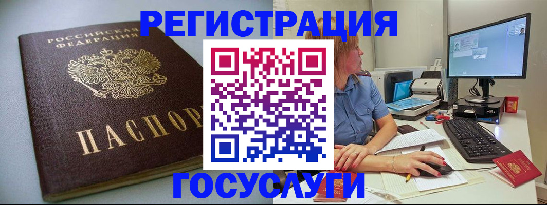 временная регистрация надежно в Шимановске