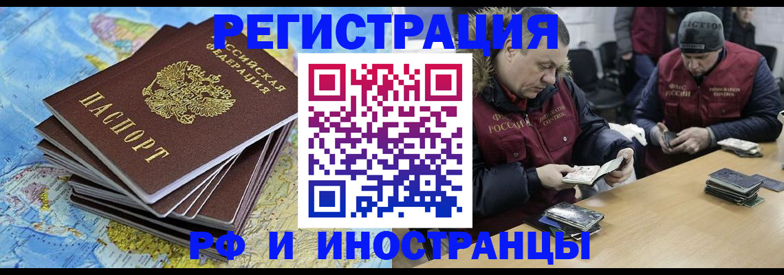 регистрация для школы в Шимановске